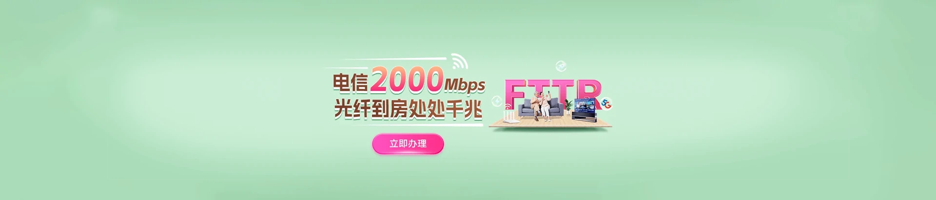 河曲县电信宽带